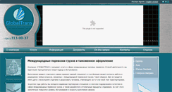 Desktop Screenshot of gtla.ru