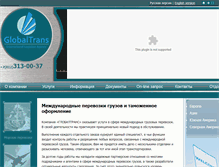 Tablet Screenshot of gtla.ru
